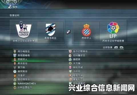 实况足球2015 ML大师联赛切尔西全攻略心得分享