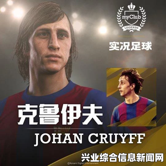 实况足球2015，伊布的招牌技巧与卓越表现
