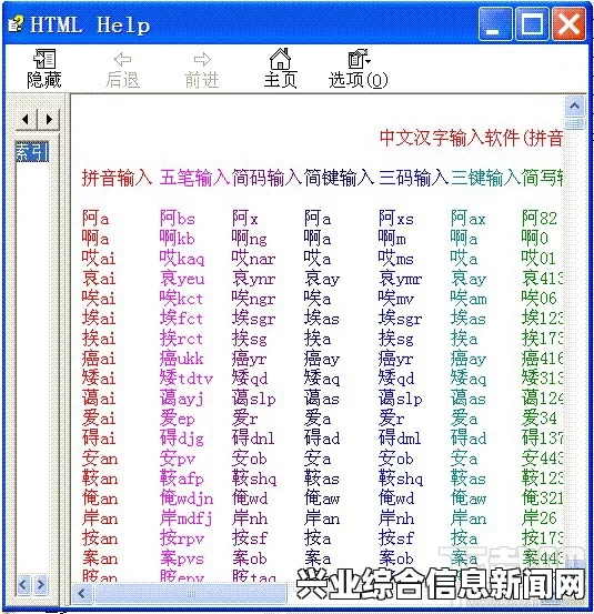 如龙0 暗号任务注音输入法翻译及任务完成指南