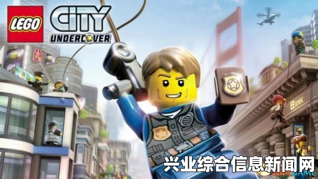 乐高城市