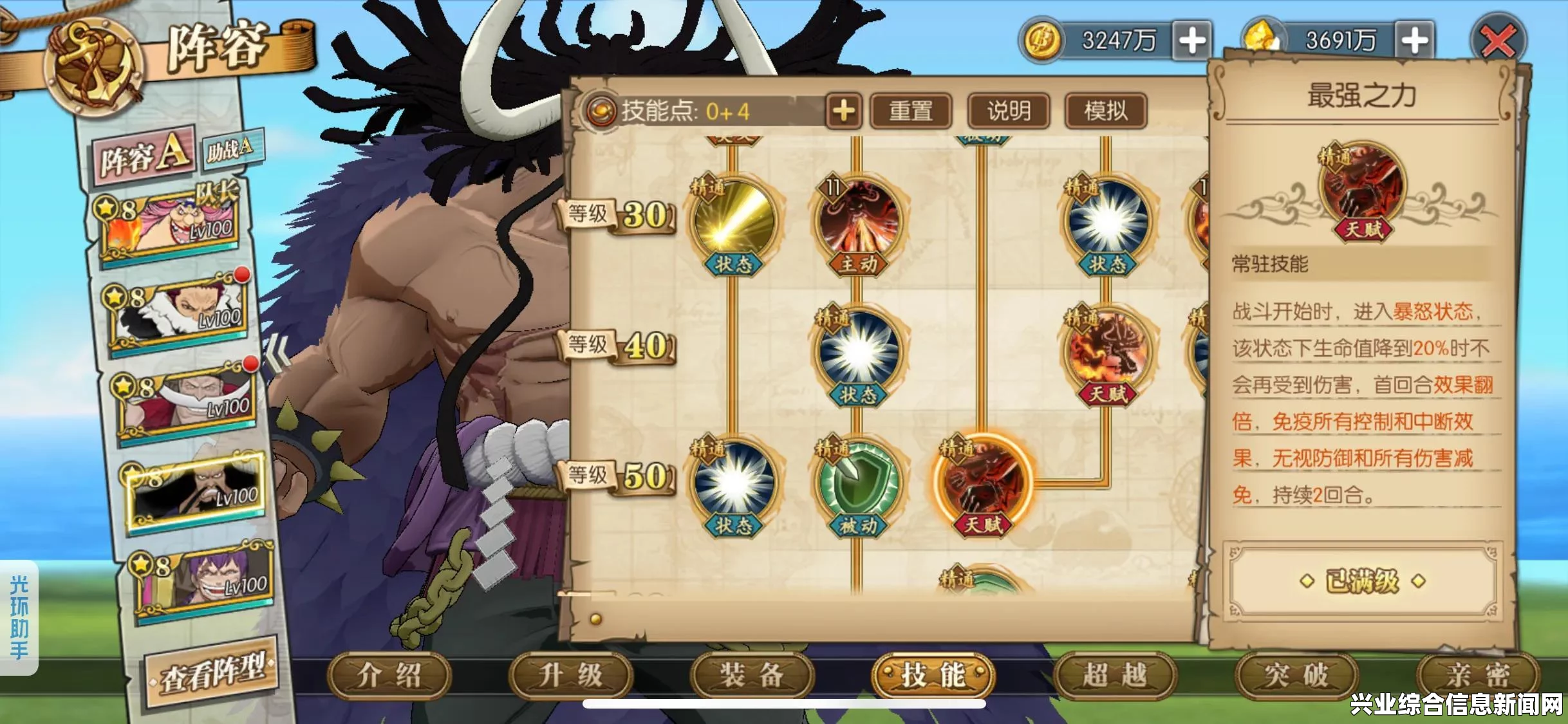 天赋技能概述
