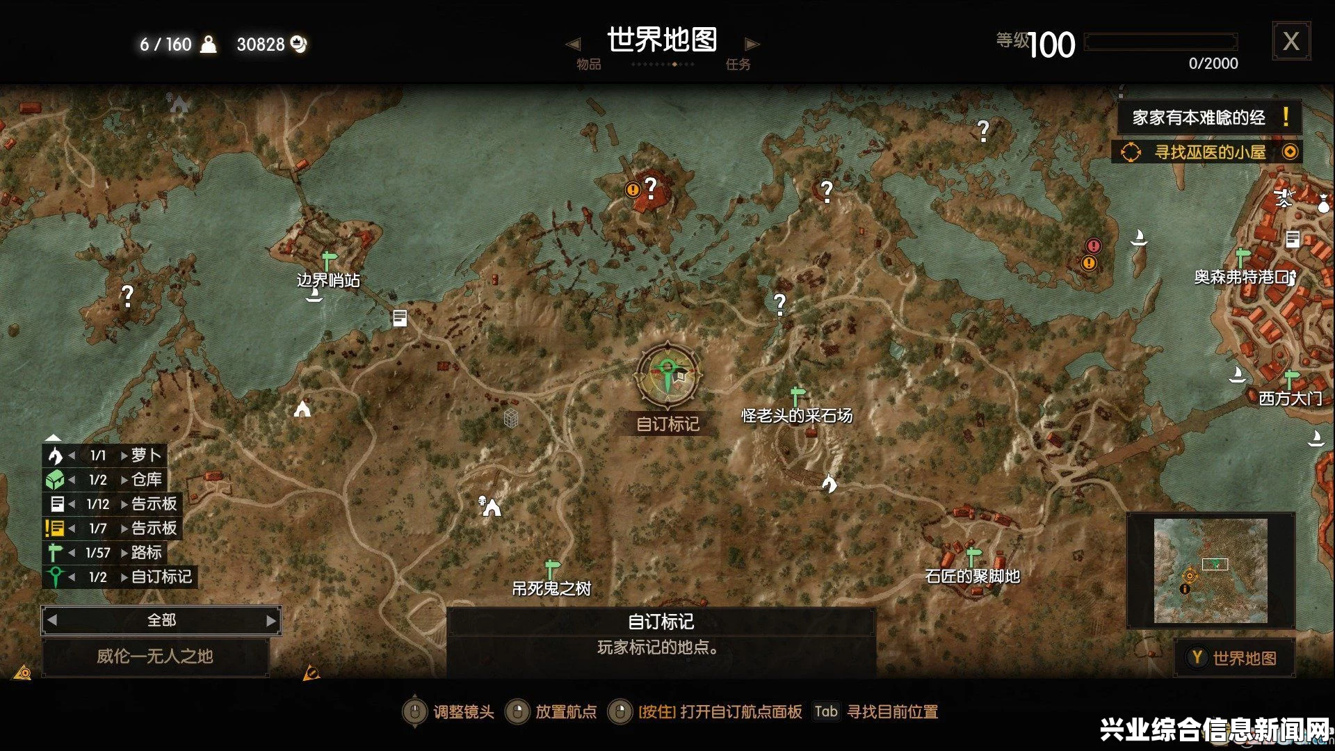 巫师3狂猎，DCL新增支线任务与愚人金触发位置详解