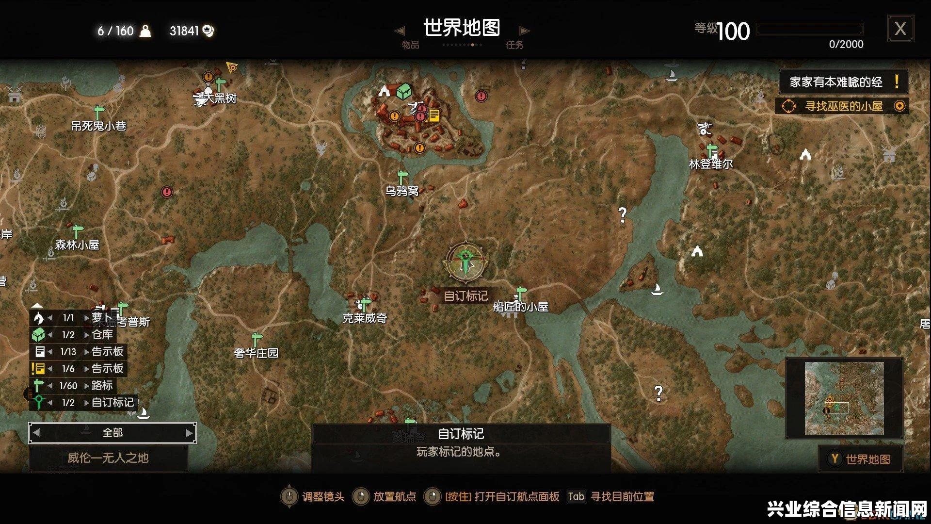 巫师3狂猎支线任务攻略大全，详细视频指南及流程解析