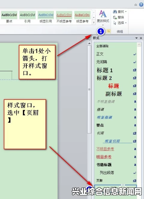 如何取消定位球门球导航线——详细步骤解析