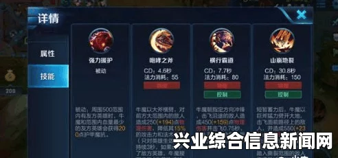 烈日护甲位置解析