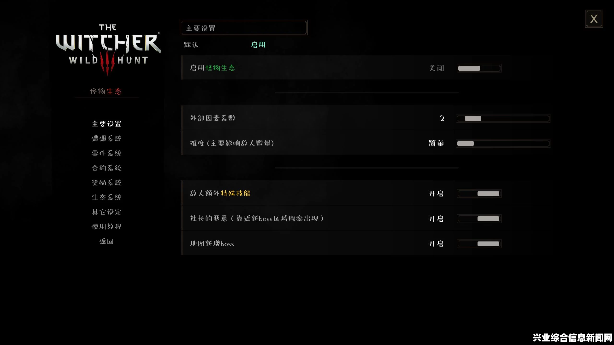 巫师3狂猎，制作完美存档及直接修改现有存档MOD指南