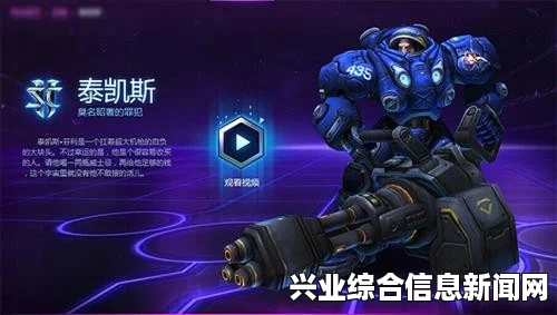 泰凯斯天赋打法详解，风暴英雄实战指南