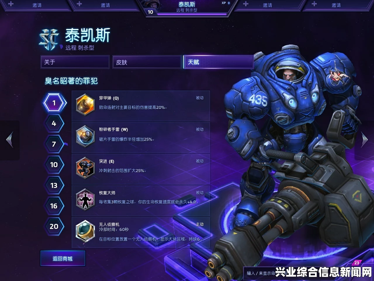 风暴英雄，泰凯斯天赋打法详解