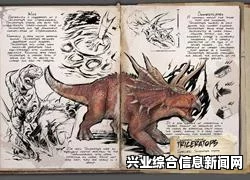 方舟，生存进化 三角龙打法介绍 简单入手三角龙