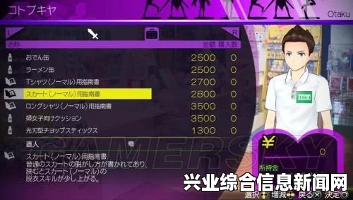 秋叶原之旅2，顶级武器获取攻略与心得分享