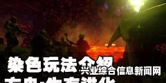 方舟，生存进化染色功能使用方法及染色指南