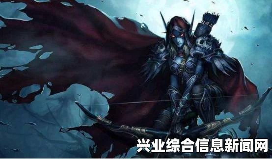 风暴英雄希尔瓦娜斯攻略精选，诅咒之下欢乐何在
