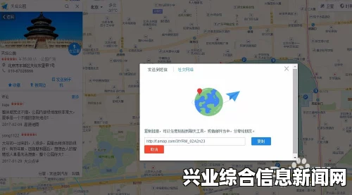 获取地点