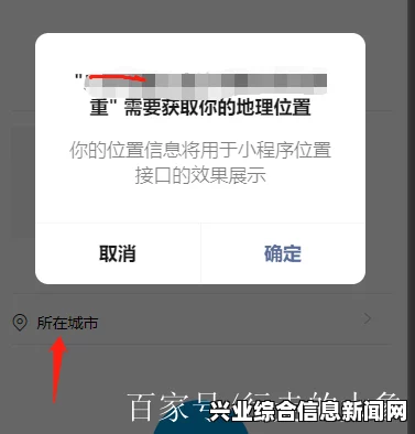 获取地点