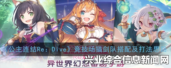 猫派剑术流概述与特点介绍