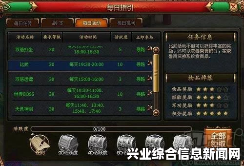 任务奖励
