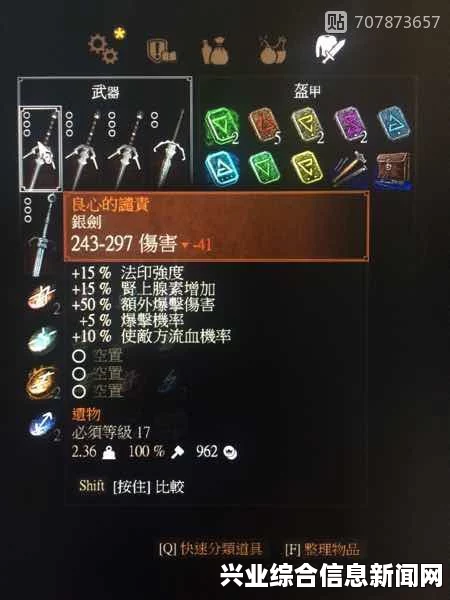 巫师3狂猎装备刷钱攻略，详解卖装备技巧
