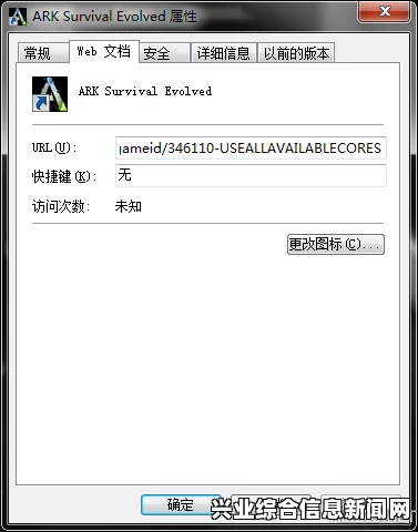 方舟生存进化，低配置画面优化与生存进化指南