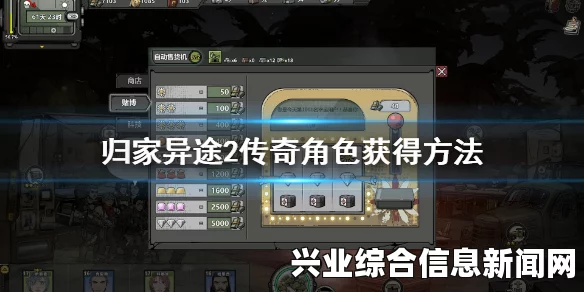 角色获取攻略大揭秘，全方位角色获取方法详解