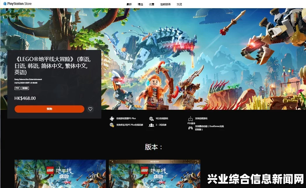 乐高世界PC配置公布