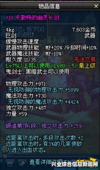 幽灵长剑获得方法