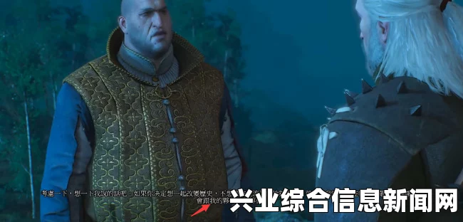 巫师3，致命阴谋改变游戏结局