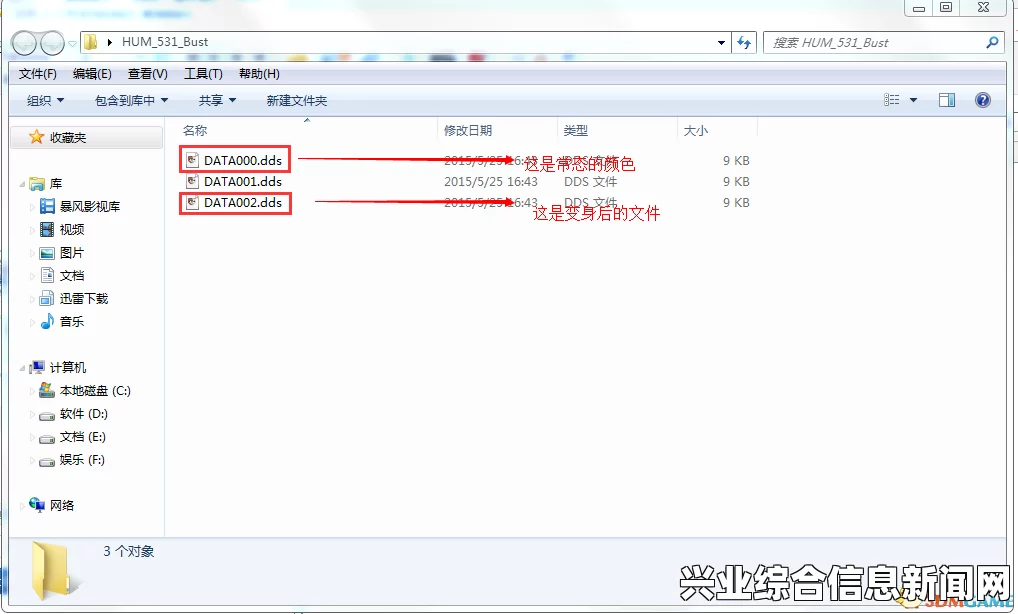 龙珠超宇宙贴图DIY教程，动手修改，丰富你的宇宙视觉体验