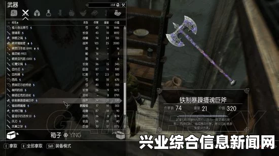 上古卷轴5，晨风武器合集额外添加90把武器整合攻略