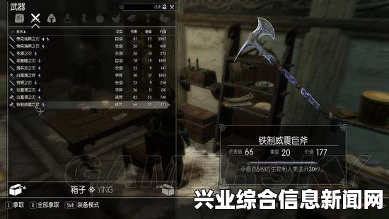 上古卷轴5，晨风武器大合集——90把武器整合攻略分享