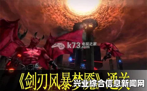 剑刃风暴，梦魇奖杯攻略大全及白金成就详解