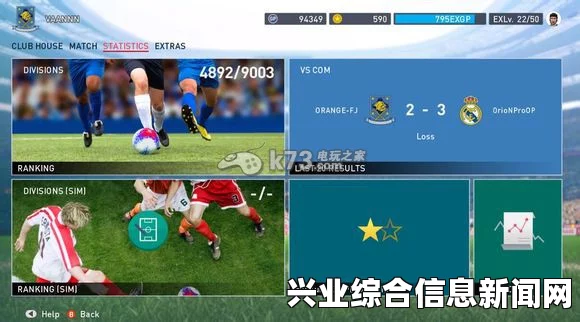 实况足球2015 MyClub抽黑球心得