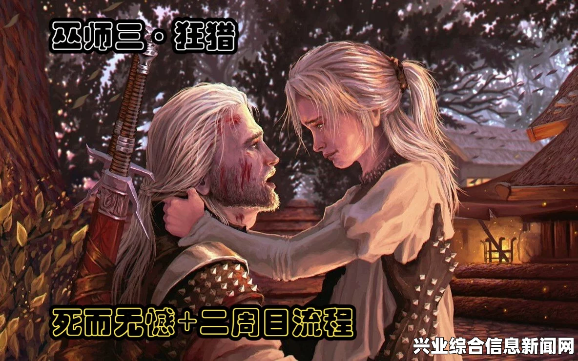 巫师3，刨根问底向实况攻略解说01-洛尘解说作品