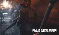 德军总部，旧血液 贴图闪烁问题解决方法攻略