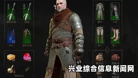 巫师3狂猎最帅主角战士皮革外套MOD亮相
