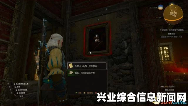 巫师3狂猎游戏攻略，明矾获取方法详解