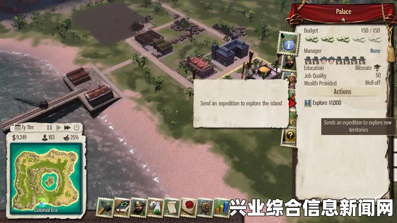 海岛大亨5，福利修改贴与操控指南
