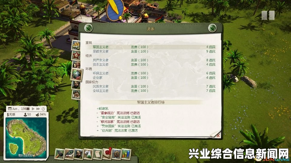 海岛大亨5，王室成员快速增加Mod详解及使用指南