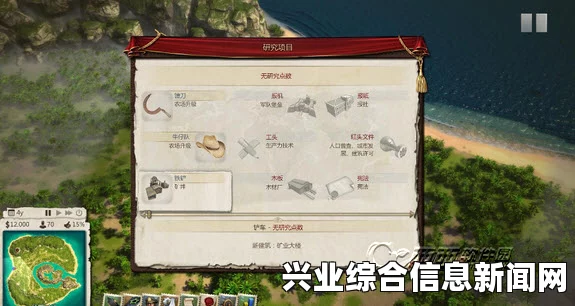 海岛大亨5，王室成员快速增加mod及使用方法详解