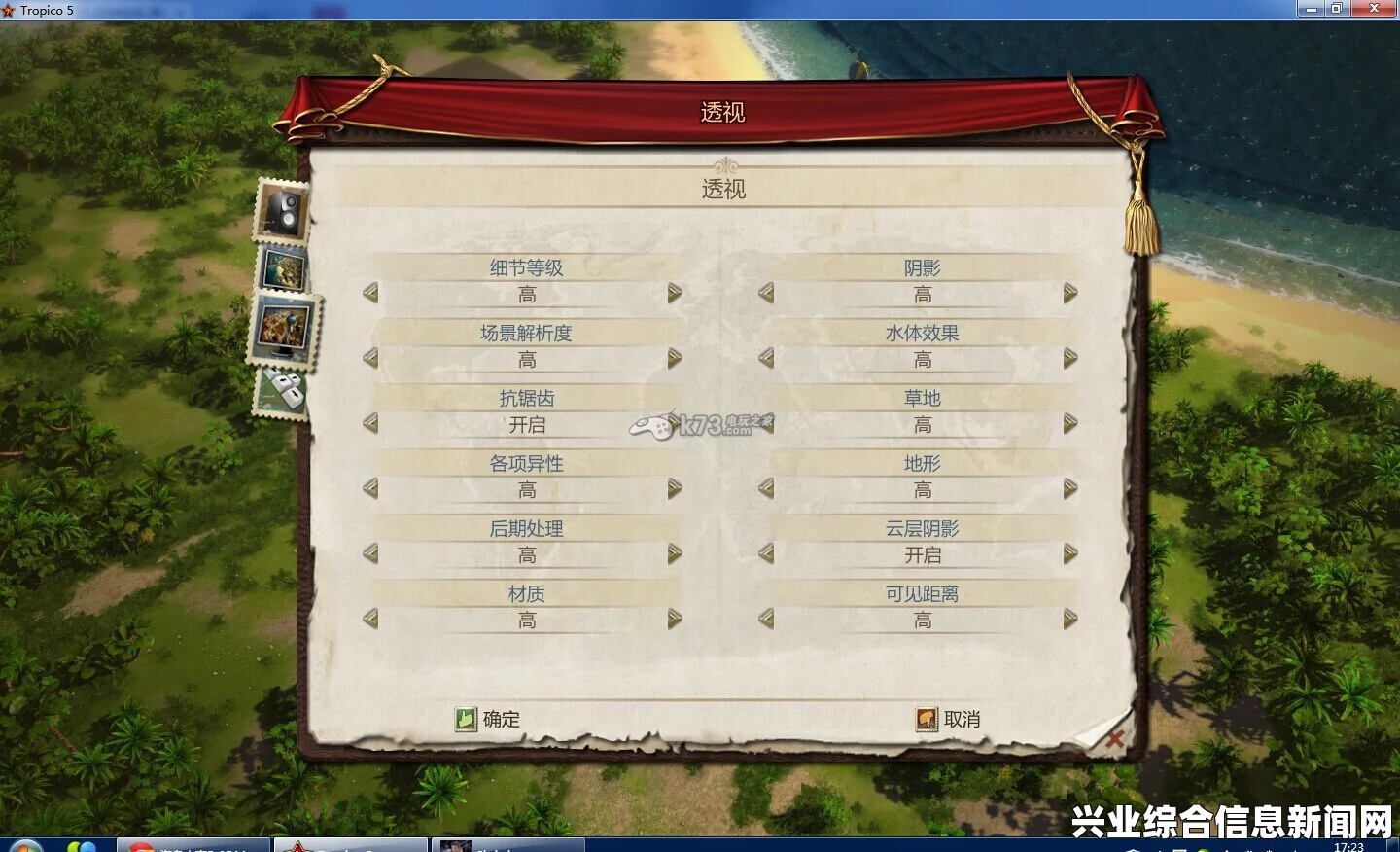 海岛大亨5，王室成员快速增加mod及使用方法详解
