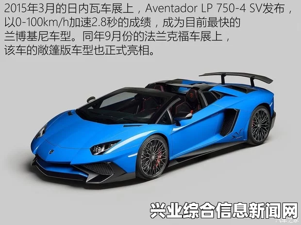 赛车计划，Aventador LP750-4 SV挑战纽北赛道 6分59秒73