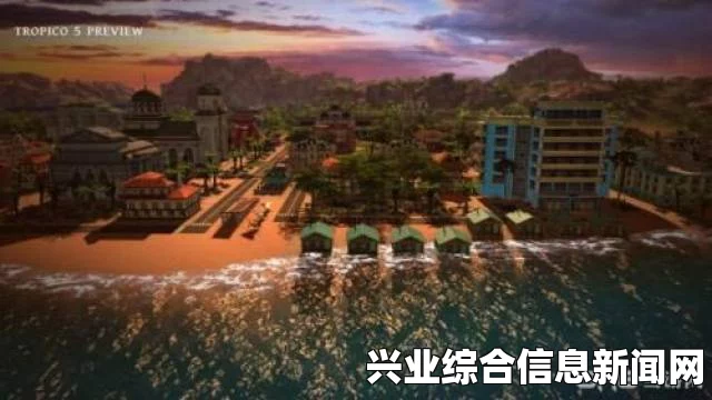 海岛大亨5，打造繁华都市的探险之旅