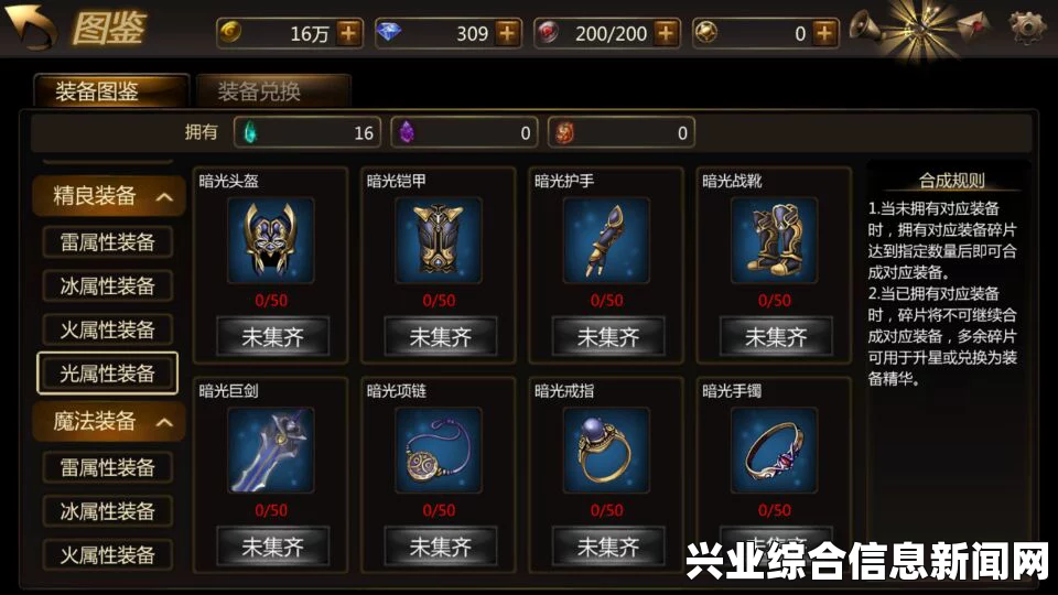 装备获取攻略，快速获取强力装备