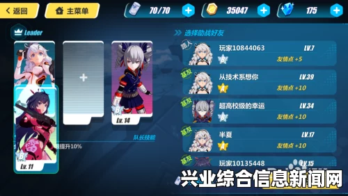 如何更换队长