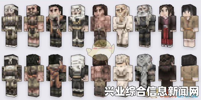 人物皮肤MOD介绍