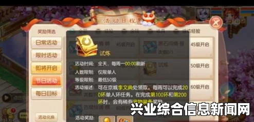 任务奖励