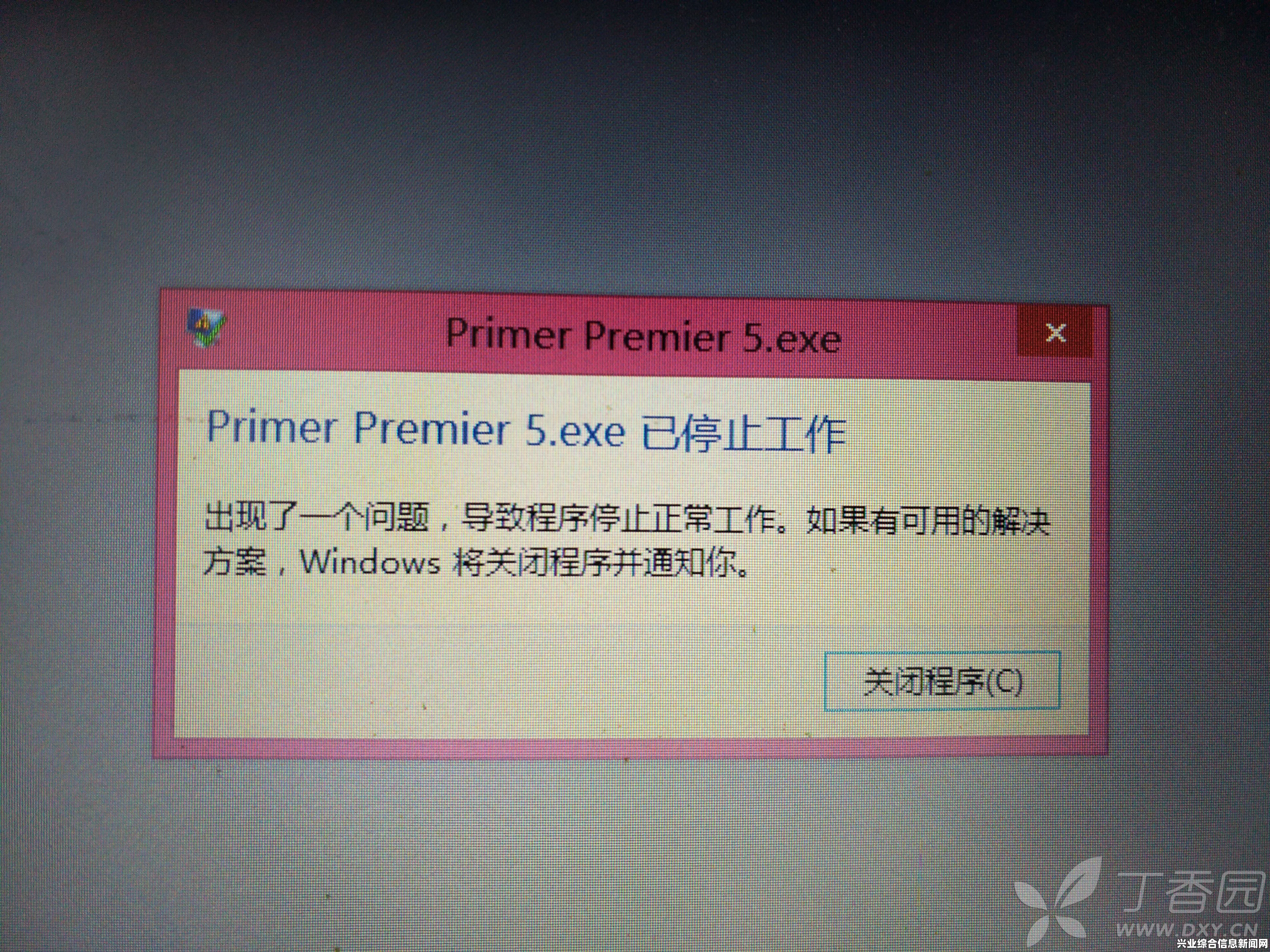 停止工作问题