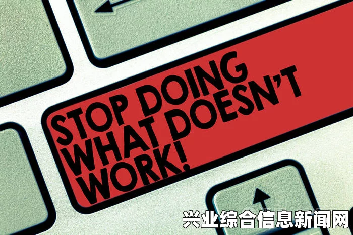 停止工作问题
