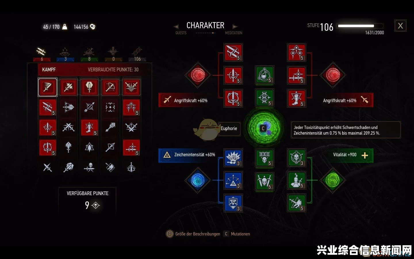 巫师3狂猎，太阳石镜子的设置方法与详解