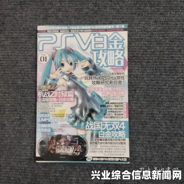 白金攻略全解析，助你轻松达成目标！