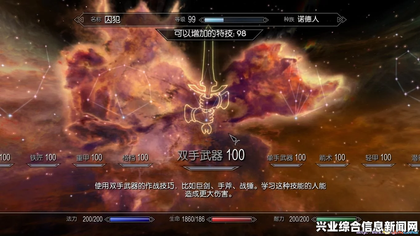 上古卷轴5炼金大师与火箭筒猎弓技能MOD更新